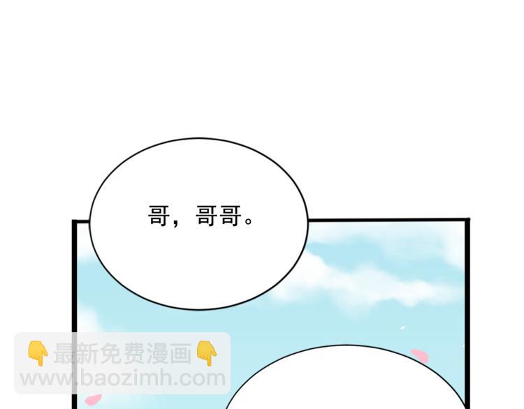 《两唇之间》第6话 兄弟战争 第33页
