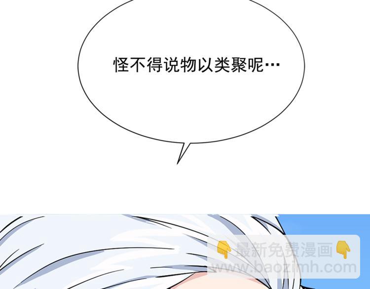 《两唇之间》第6话 兄弟战争 第50页