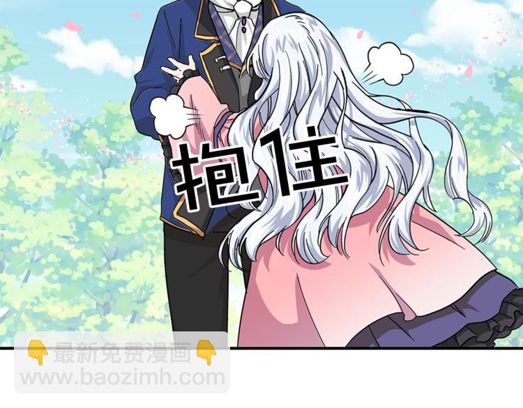 《两唇之间》第6话 兄弟战争 第5页