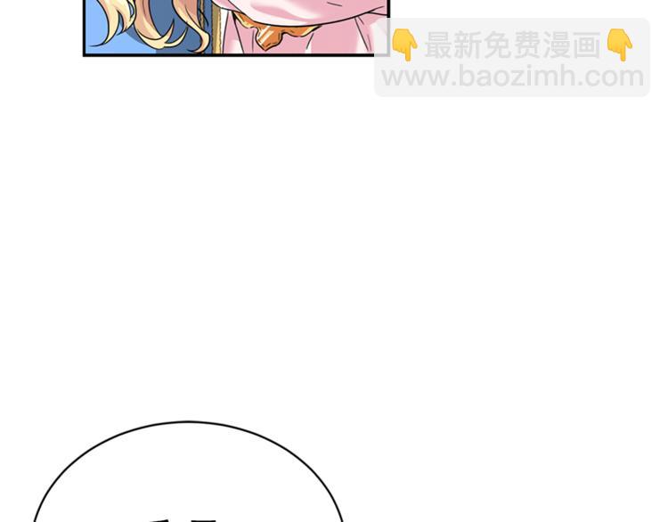 《两唇之间》第5话 她不轻易放弃 第23页