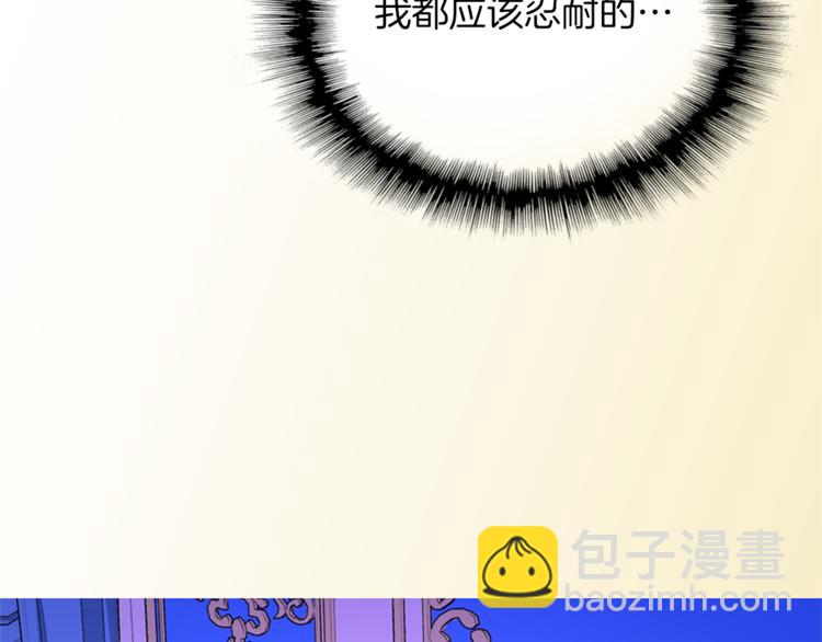 《两唇之间》第5话 她不轻易放弃 第31页