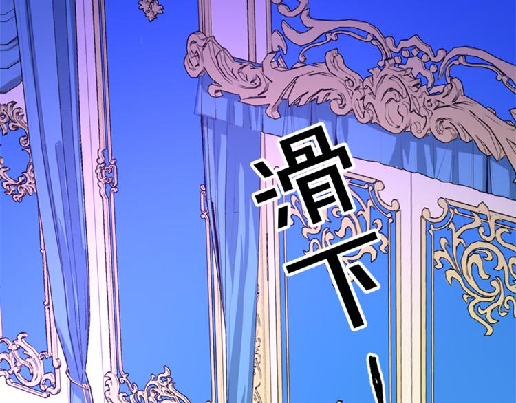 《两唇之间》第5话 她不轻易放弃 第32页