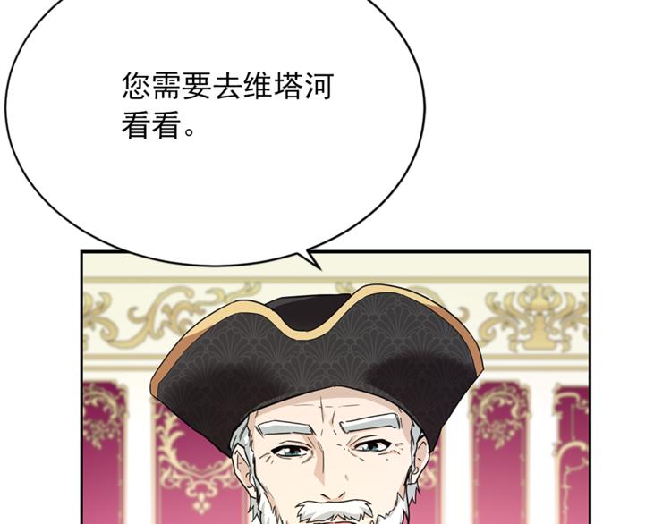 《两唇之间》第5话 她不轻易放弃 第44页