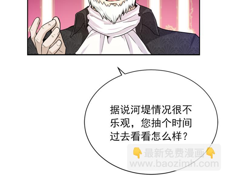 《两唇之间》第5话 她不轻易放弃 第45页