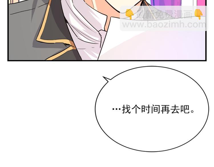 《两唇之间》第5话 她不轻易放弃 第47页