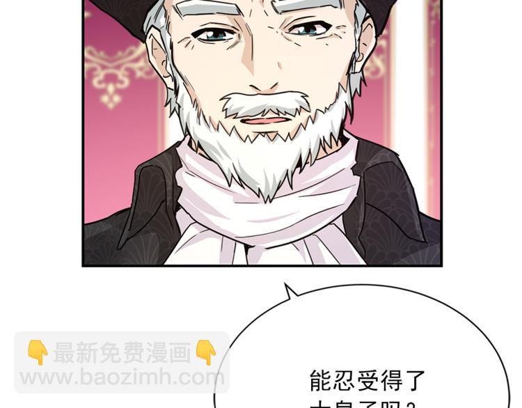 《两唇之间》第5话 她不轻易放弃 第49页