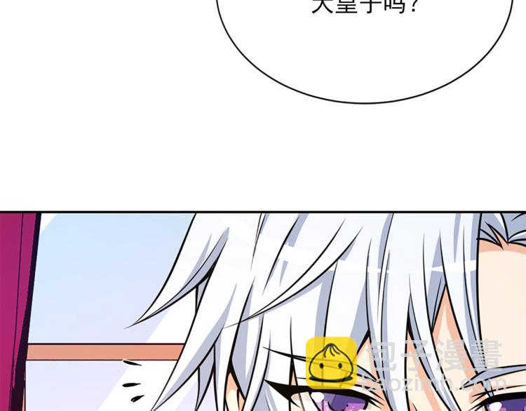 《两唇之间》第5话 她不轻易放弃 第50页