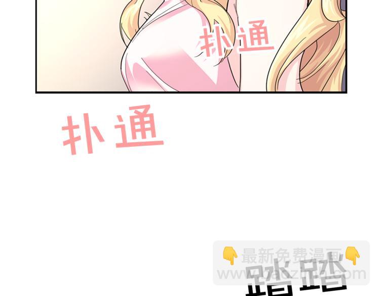《两唇之间》第5话 她不轻易放弃 第7页