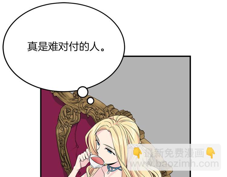 《两唇之间》第4话 与未婚夫初见 第11页