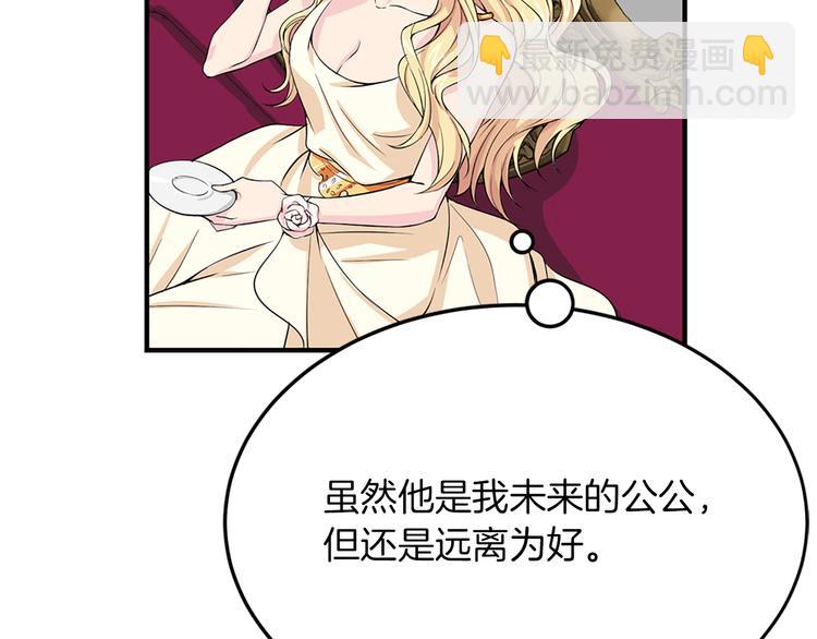 《两唇之间》第4话 与未婚夫初见 第12页