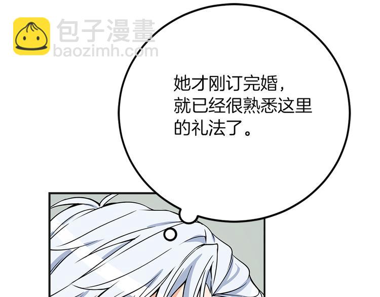 《两唇之间》第4话 与未婚夫初见 第15页
