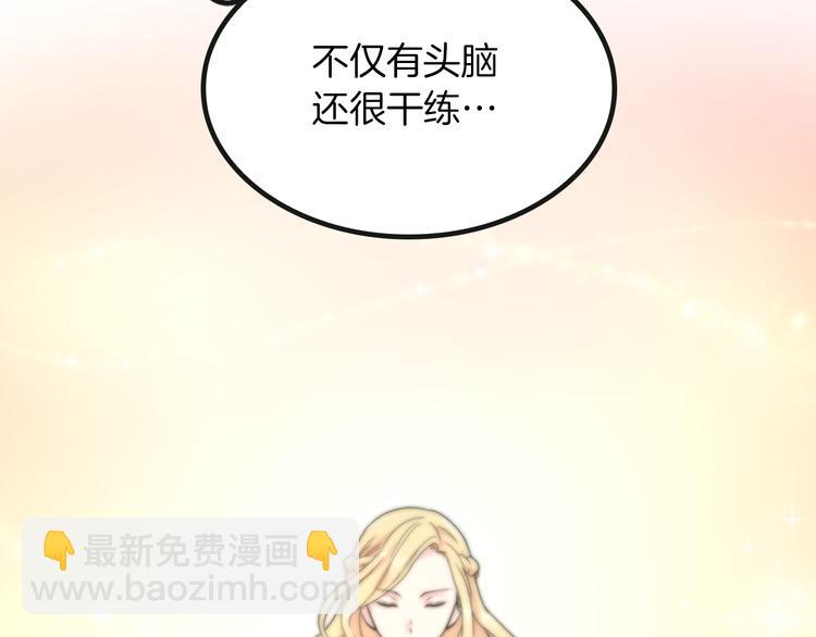 《两唇之间》第4话 与未婚夫初见 第17页
