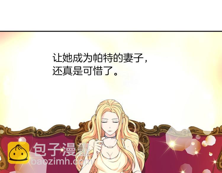 《两唇之间》第4话 与未婚夫初见 第19页
