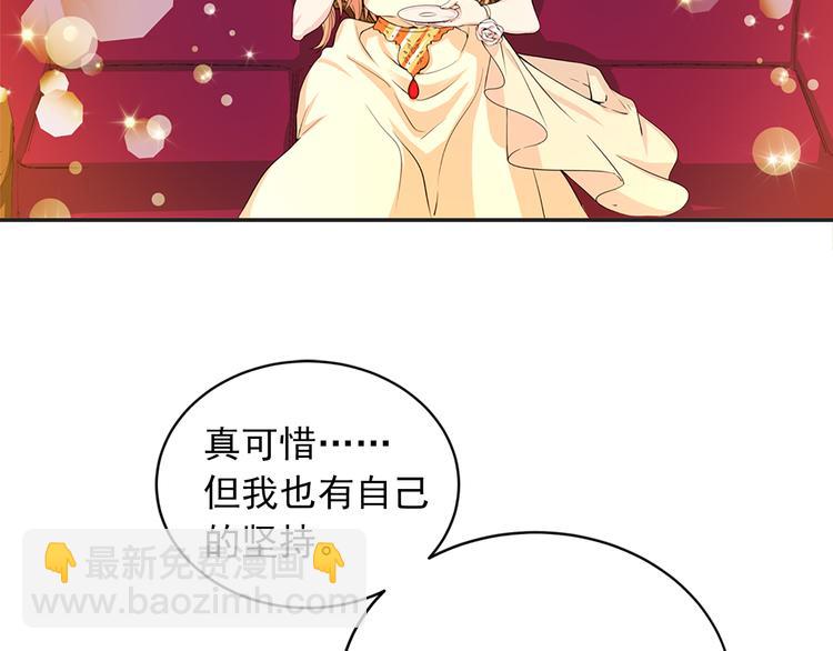 《两唇之间》第4话 与未婚夫初见 第20页