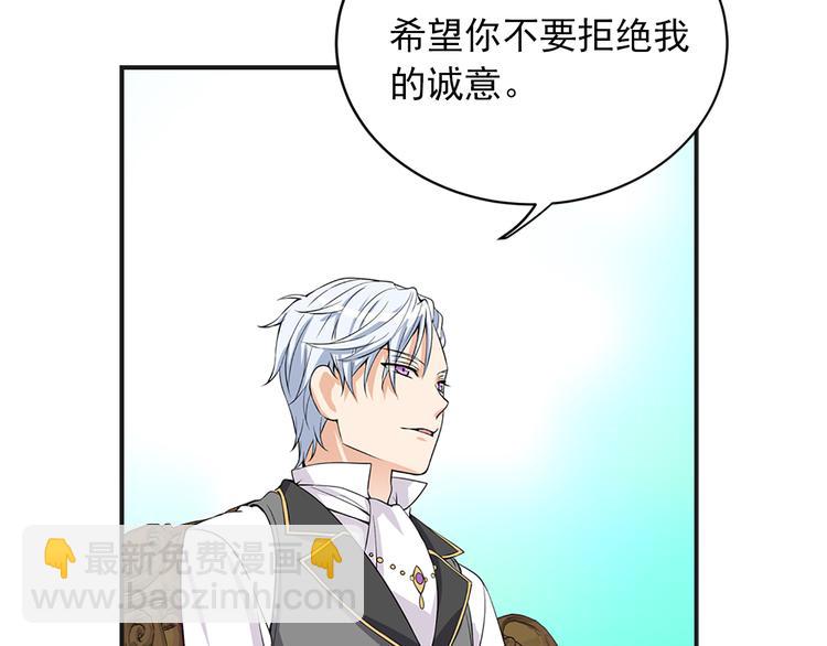 《两唇之间》第4话 与未婚夫初见 第21页