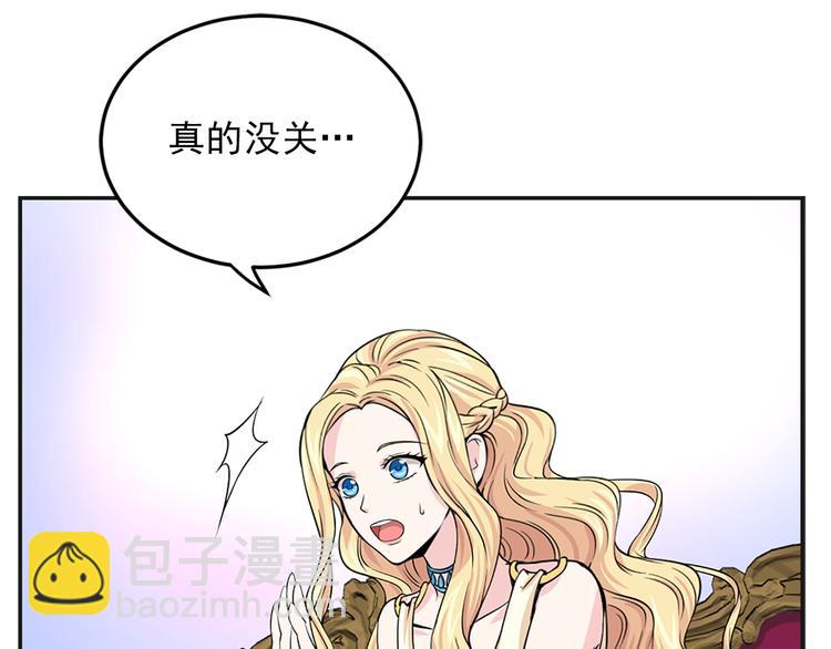 《两唇之间》第4话 与未婚夫初见 第23页