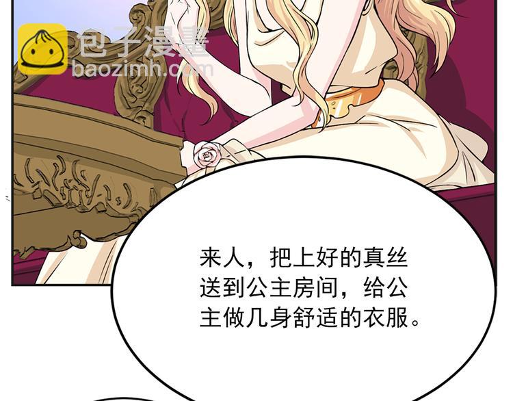 《两唇之间》第4话 与未婚夫初见 第24页