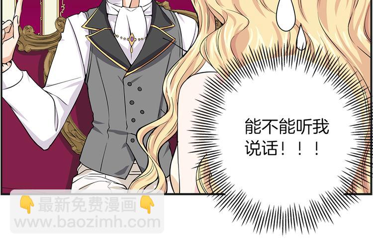 《两唇之间》第4话 与未婚夫初见 第26页