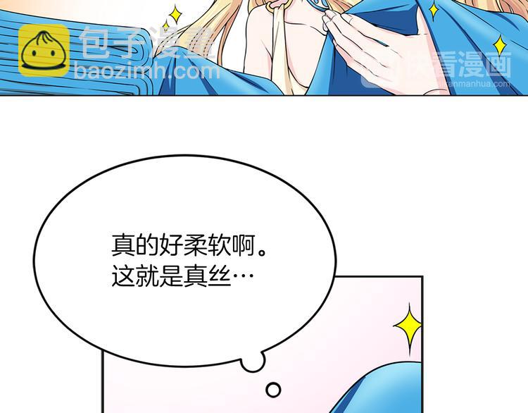 《两唇之间》第4话 与未婚夫初见 第29页