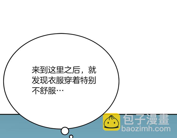 《两唇之间》第4话 与未婚夫初见 第31页