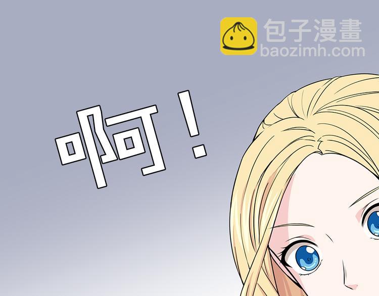 《两唇之间》第4话 与未婚夫初见 第33页