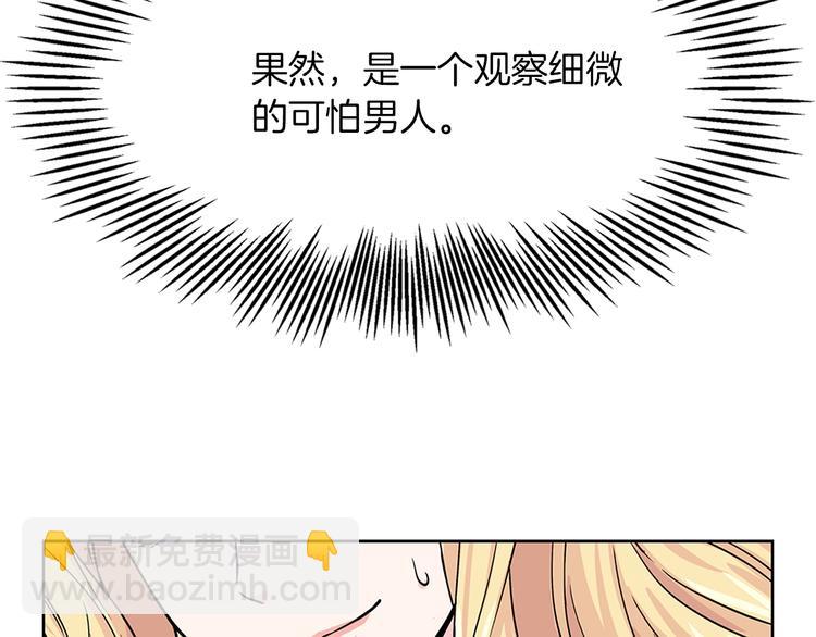 《两唇之间》第4话 与未婚夫初见 第36页