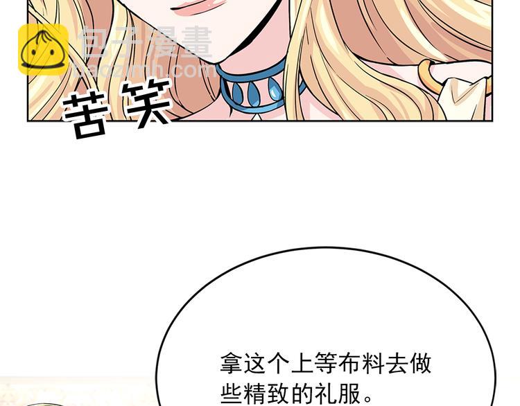 《两唇之间》第4话 与未婚夫初见 第37页
