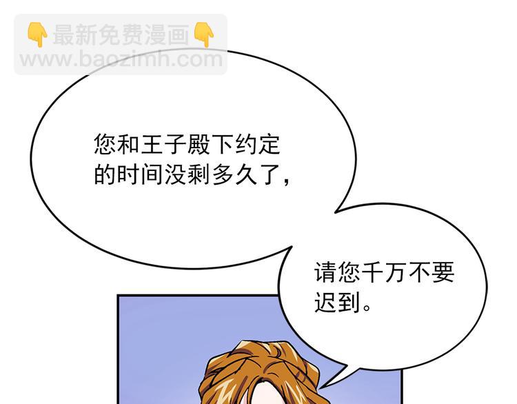 《两唇之间》第4话 与未婚夫初见 第39页