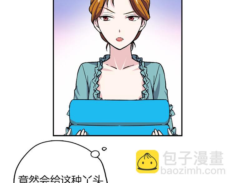 《两唇之间》第4话 与未婚夫初见 第40页