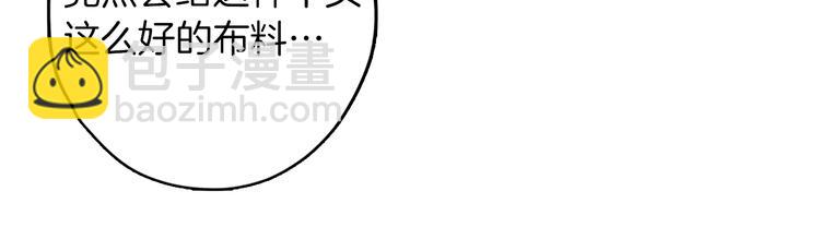 《两唇之间》第4话 与未婚夫初见 第41页