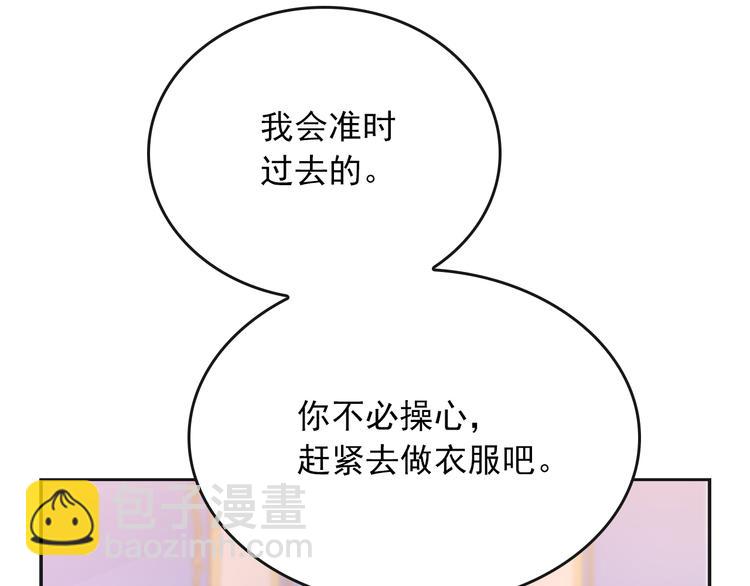 《两唇之间》第4话 与未婚夫初见 第42页