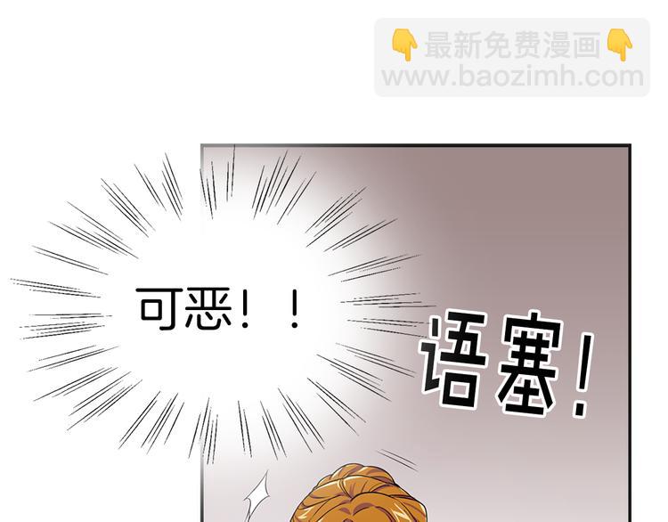 《两唇之间》第4话 与未婚夫初见 第44页