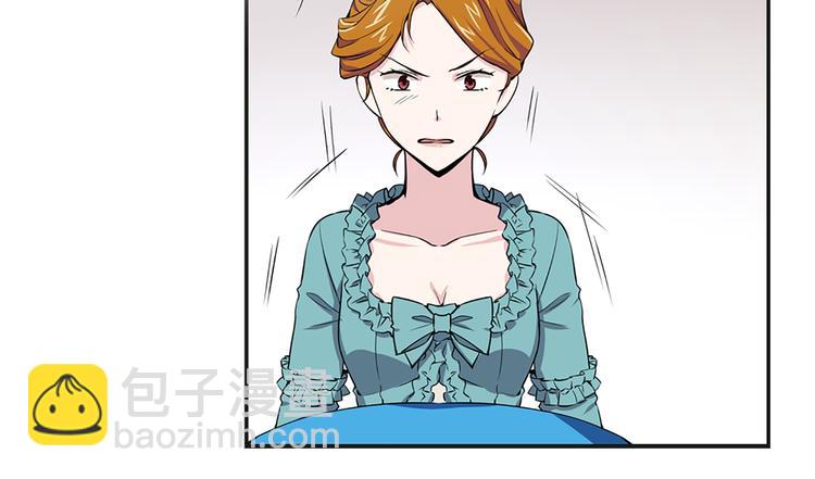 《两唇之间》第4话 与未婚夫初见 第45页