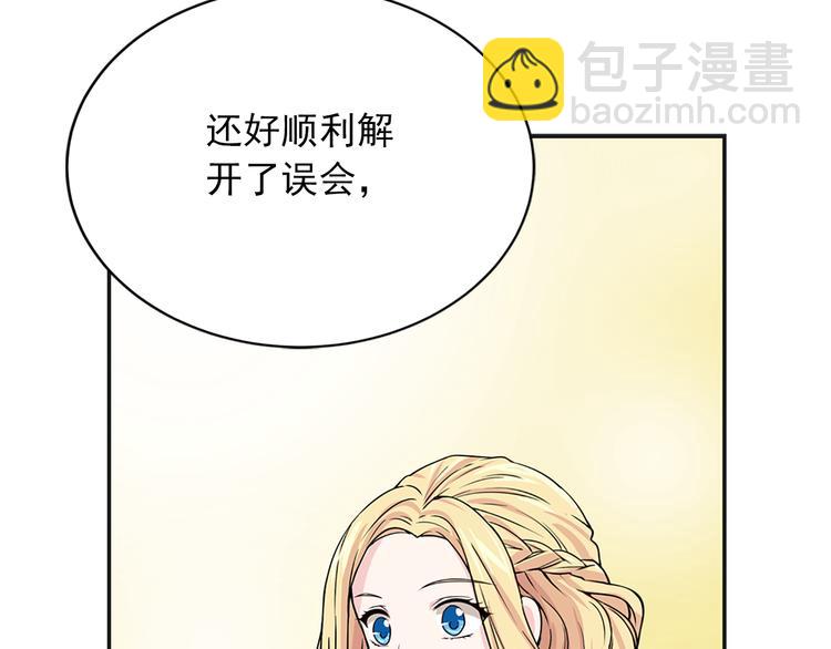 《两唇之间》第4话 与未婚夫初见 第4页