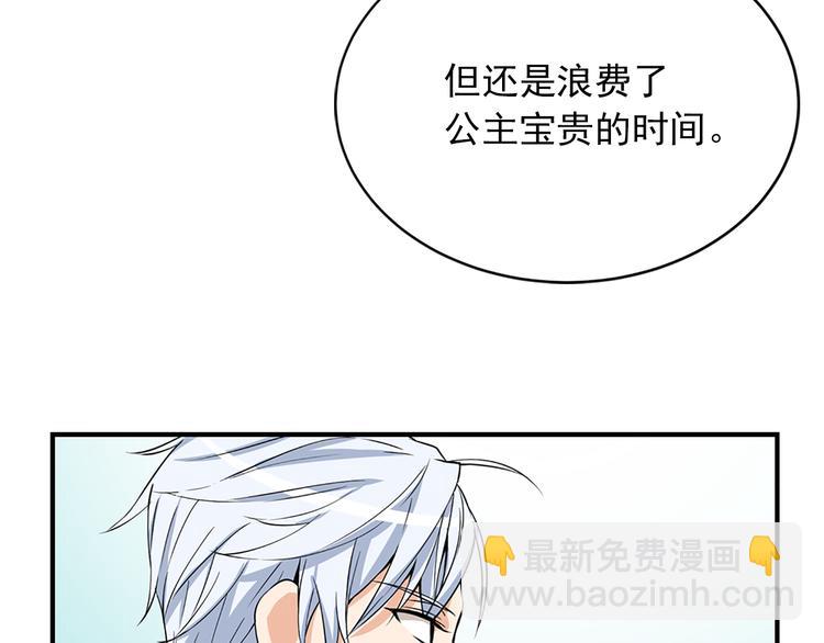 《两唇之间》第4话 与未婚夫初见 第6页