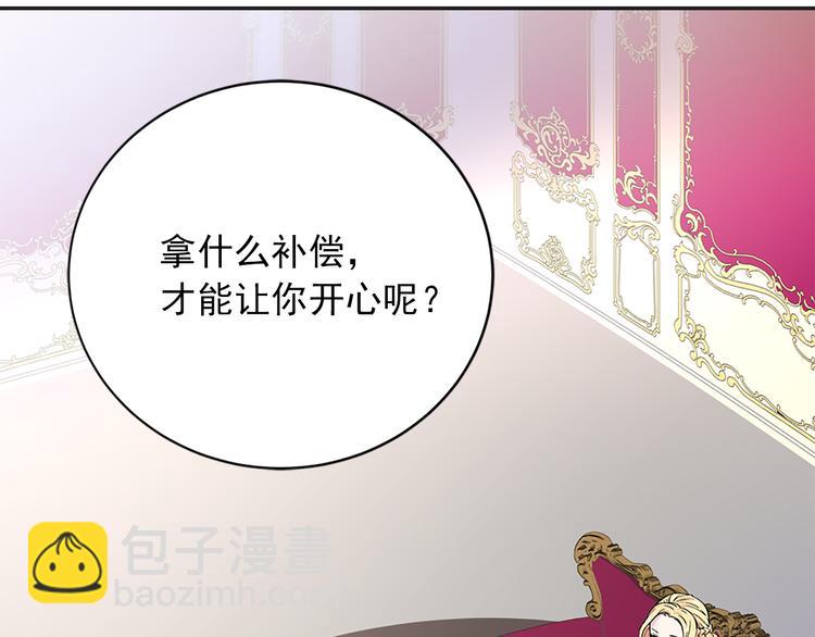 《两唇之间》第4话 与未婚夫初见 第8页