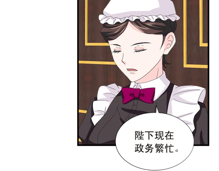 《两唇之间》第91话 无理取闹 第18页