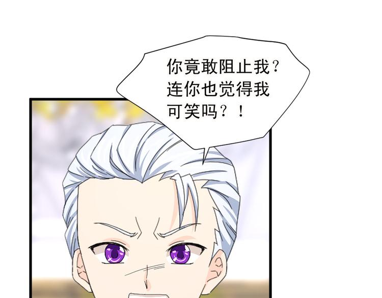 《两唇之间》第91话 无理取闹 第19页