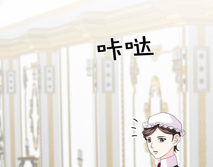 《两唇之间》第91话 无理取闹 第21页