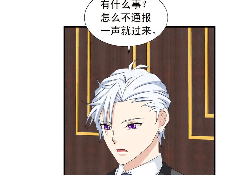 《两唇之间》第91话 无理取闹 第24页