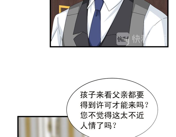 《两唇之间》第91话 无理取闹 第25页