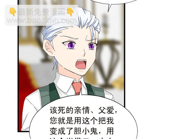 《两唇之间》第91话 无理取闹 第26页