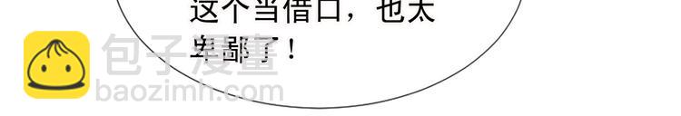 《两唇之间》第91话 无理取闹 第27页