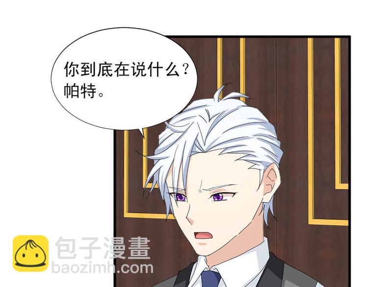 《两唇之间》第91话 无理取闹 第28页
