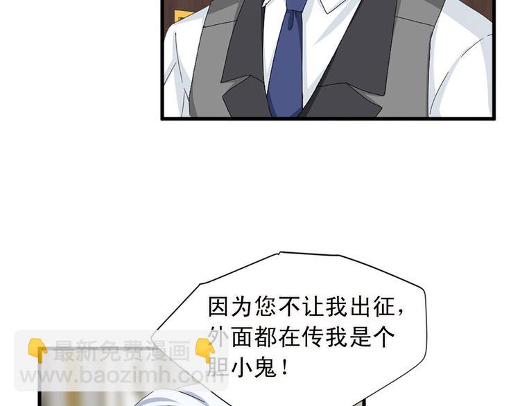 《两唇之间》第91话 无理取闹 第29页