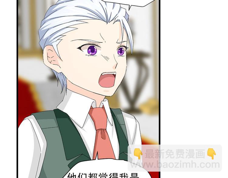 《两唇之间》第91话 无理取闹 第30页