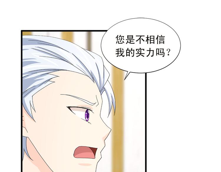 《两唇之间》第91话 无理取闹 第35页