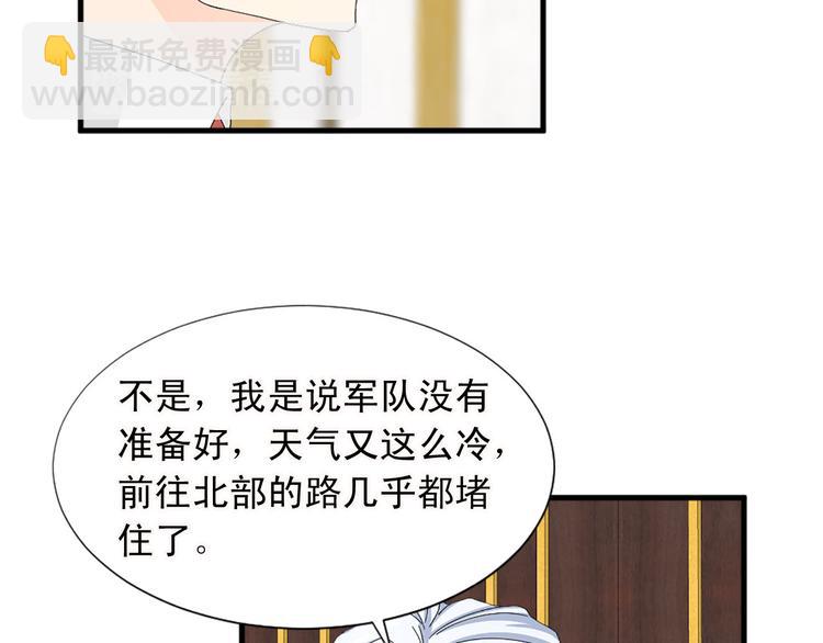 《两唇之间》第91话 无理取闹 第36页
