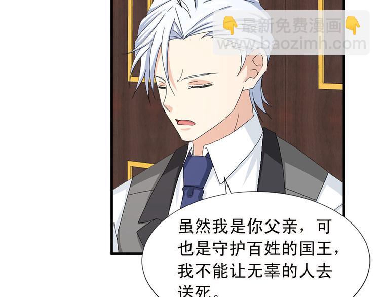《两唇之间》第91话 无理取闹 第37页