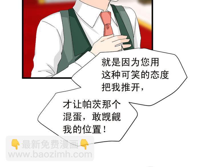 《两唇之间》第91话 无理取闹 第39页